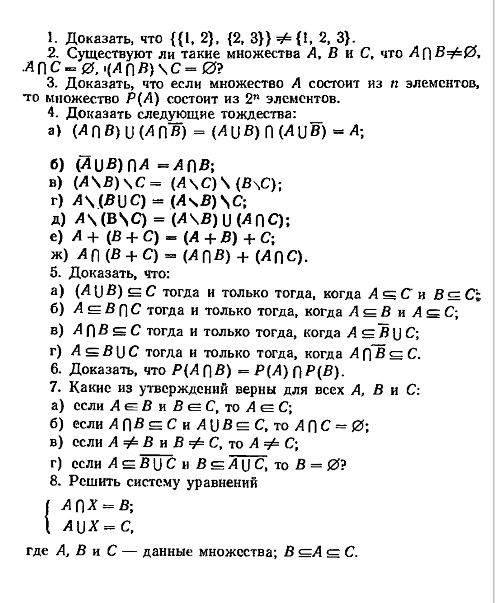 Дискретная математика: Семинар 1