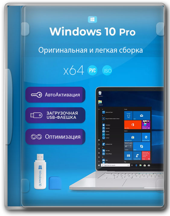 Приложение 1745601375_win10_litepro_x64-logo.jpg