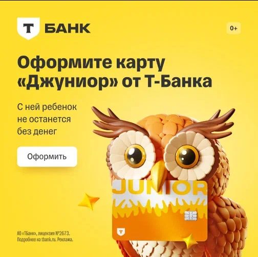Приложение t-bank.jpg