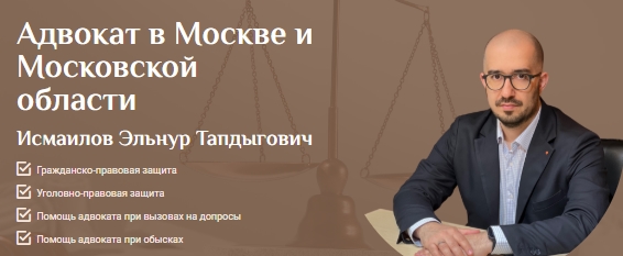 Приложение уголовный адвокат.jpg
