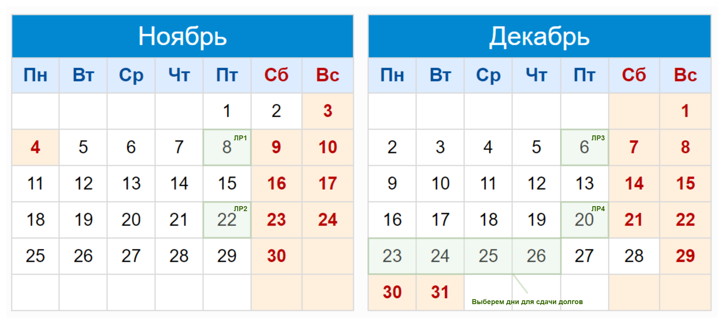 PNG-изображение, календарь ЛР 2024 (не отображается)